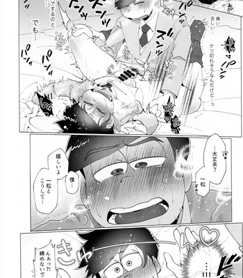 [Osozaki no Kuruizaki (Samo)] awkward – Osomatsu-san dj [JP] – Gay Manga sex 17