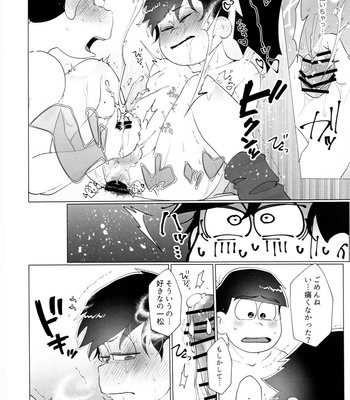[Osozaki no Kuruizaki (Samo)] awkward – Osomatsu-san dj [JP] – Gay Manga sex 23