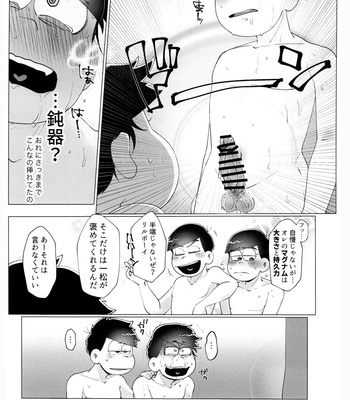 [Osozaki no Kuruizaki (Samo)] awkward – Osomatsu-san dj [JP] – Gay Manga sex 26
