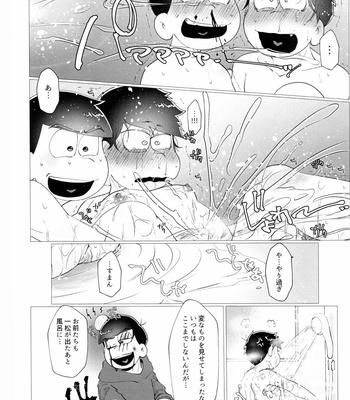 [Osozaki no Kuruizaki (Samo)] awkward – Osomatsu-san dj [JP] – Gay Manga sex 37