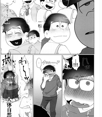 [Osozaki no Kuruizaki (Samo)] awkward – Osomatsu-san dj [JP] – Gay Manga sex 40
