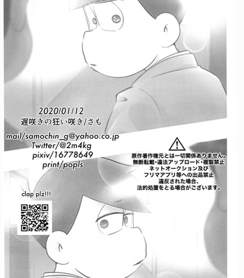 [Osozaki no Kuruizaki (Samo)] awkward – Osomatsu-san dj [JP] – Gay Manga sex 42