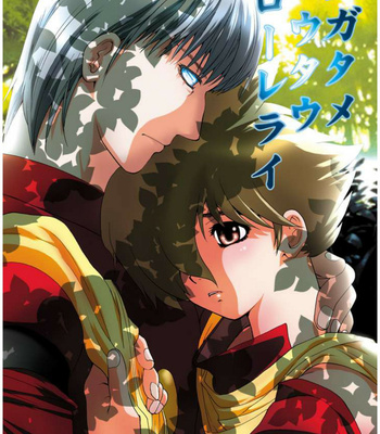 Gay Manga - [Seinendoumei (U-K)] Ta ga Tame Uta Lorelei – Cyborg 009 [JP] – Gay Manga