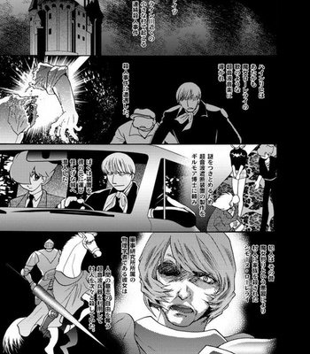 [Seinendoumei (U-K)] Ta ga Tame Uta Lorelei – Cyborg 009 [JP] – Gay Manga sex 2