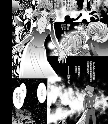 [Seinendoumei (U-K)] Ta ga Tame Uta Lorelei – Cyborg 009 [JP] – Gay Manga sex 3