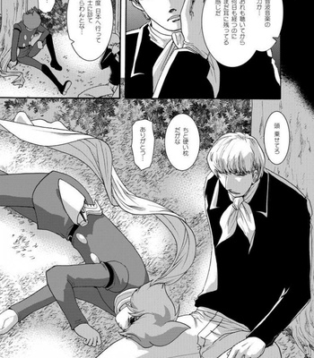 [Seinendoumei (U-K)] Ta ga Tame Uta Lorelei – Cyborg 009 [JP] – Gay Manga sex 4