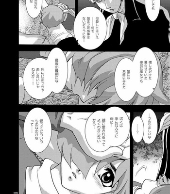 [Seinendoumei (U-K)] Ta ga Tame Uta Lorelei – Cyborg 009 [JP] – Gay Manga sex 5