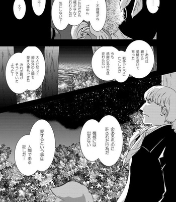 [Seinendoumei (U-K)] Ta ga Tame Uta Lorelei – Cyborg 009 [JP] – Gay Manga sex 6
