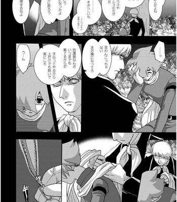 [Seinendoumei (U-K)] Ta ga Tame Uta Lorelei – Cyborg 009 [JP] – Gay Manga sex 7