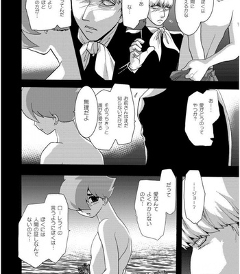 [Seinendoumei (U-K)] Ta ga Tame Uta Lorelei – Cyborg 009 [JP] – Gay Manga sex 9
