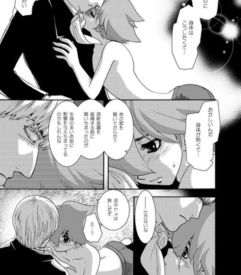 [Seinendoumei (U-K)] Ta ga Tame Uta Lorelei – Cyborg 009 [JP] – Gay Manga sex 10