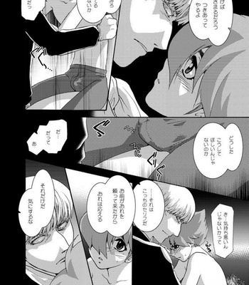 [Seinendoumei (U-K)] Ta ga Tame Uta Lorelei – Cyborg 009 [JP] – Gay Manga sex 11