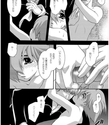 [Seinendoumei (U-K)] Ta ga Tame Uta Lorelei – Cyborg 009 [JP] – Gay Manga sex 13