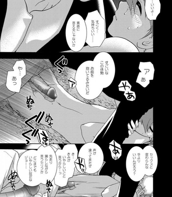 [Seinendoumei (U-K)] Ta ga Tame Uta Lorelei – Cyborg 009 [JP] – Gay Manga sex 14