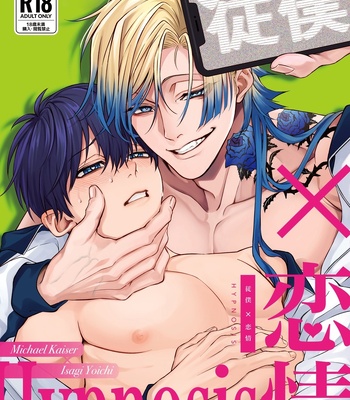 Gay Manga - [GZGZ_ggg (Gazi Gazi)] Servant x Love Hypnosis – Blue Lock dj [Eng] – Gay Manga