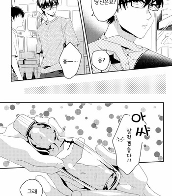 [AMA-AI] Natsu ni Naritai – Daiya no Ace dj [Kr] – Gay Manga sex 3