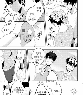 [AMA-AI] Natsu ni Naritai – Daiya no Ace dj [Kr] – Gay Manga sex 4