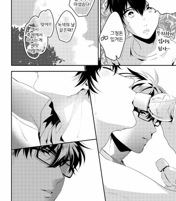 [AMA-AI] Natsu ni Naritai – Daiya no Ace dj [Kr] – Gay Manga sex 5