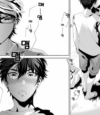 [AMA-AI] Natsu ni Naritai – Daiya no Ace dj [Kr] – Gay Manga sex 15