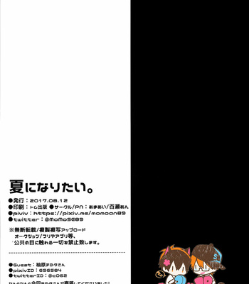 [AMA-AI] Natsu ni Naritai – Daiya no Ace dj [Kr] – Gay Manga sex 21
