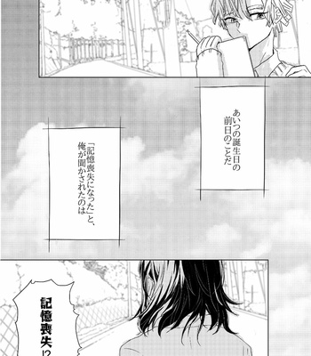 [pon] Catch Me – Kimetsu no Yaiba dj [JP] – Gay Manga thumbnail 001