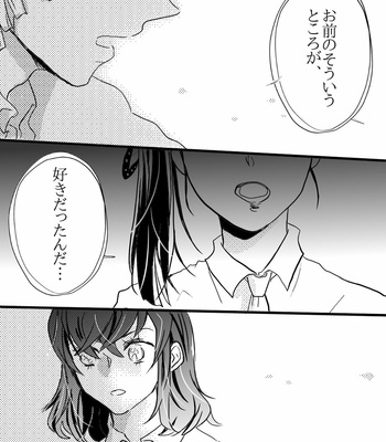 [pon] Catch Me – Kimetsu no Yaiba dj [JP] – Gay Manga sex 11