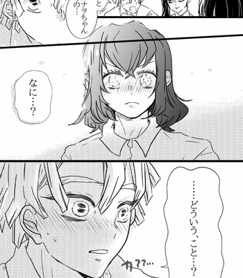 [pon] Catch Me – Kimetsu no Yaiba dj [JP] – Gay Manga sex 13