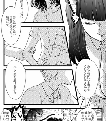 [pon] Catch Me – Kimetsu no Yaiba dj [JP] – Gay Manga sex 14
