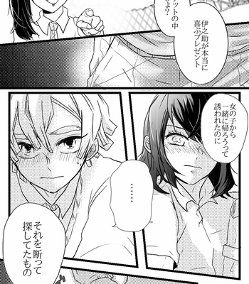 [pon] Catch Me – Kimetsu no Yaiba dj [JP] – Gay Manga sex 15