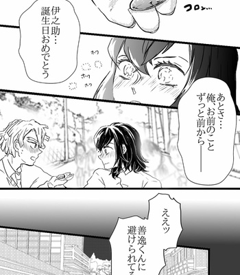 [pon] Catch Me – Kimetsu no Yaiba dj [JP] – Gay Manga sex 16