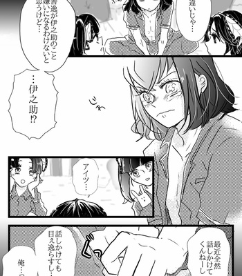 [pon] Catch Me – Kimetsu no Yaiba dj [JP] – Gay Manga sex 17