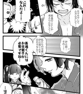 [pon] Catch Me – Kimetsu no Yaiba dj [JP] – Gay Manga sex 18