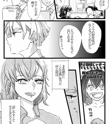 [pon] Catch Me – Kimetsu no Yaiba dj [JP] – Gay Manga sex 4
