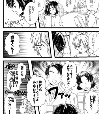 [pon] Catch Me – Kimetsu no Yaiba dj [JP] – Gay Manga sex 6
