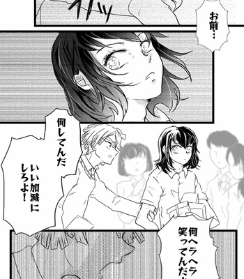 [pon] Catch Me – Kimetsu no Yaiba dj [JP] – Gay Manga sex 8