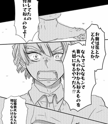[pon] Catch Me – Kimetsu no Yaiba dj [JP] – Gay Manga sex 9