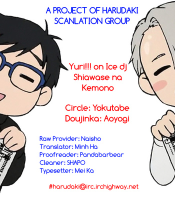 [Yokutabe (Aoyogi)] Yuri!!! on Ice dj – Shiawase na Kemono [Eng] – Gay Manga thumbnail 001