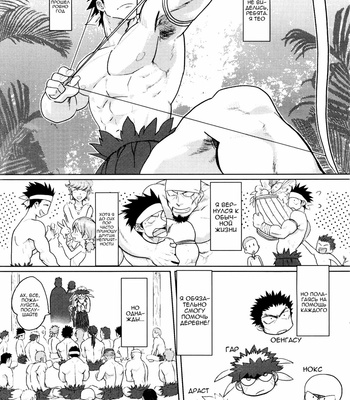 [Nandemoii (Yakisoba Ohmori)] PARADISO II [Rus] – Gay Manga sex 3