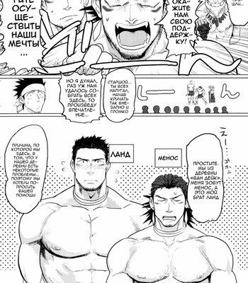 [Nandemoii (Yakisoba Ohmori)] PARADISO II [Rus] – Gay Manga sex 4