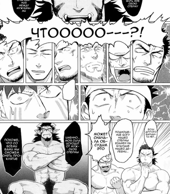 [Nandemoii (Yakisoba Ohmori)] PARADISO II [Rus] – Gay Manga sex 9