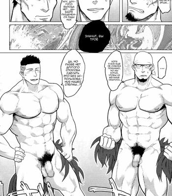 [Nandemoii (Yakisoba Ohmori)] PARADISO II [Rus] – Gay Manga sex 10