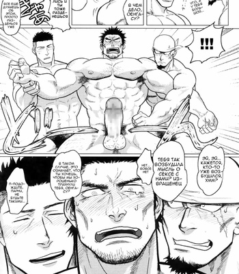[Nandemoii (Yakisoba Ohmori)] PARADISO II [Rus] – Gay Manga sex 11