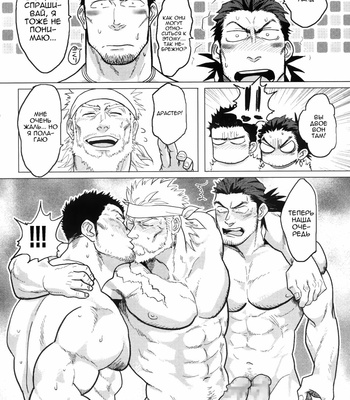 [Nandemoii (Yakisoba Ohmori)] PARADISO II [Rus] – Gay Manga sex 18