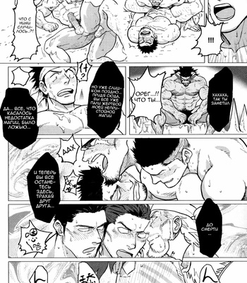 [Nandemoii (Yakisoba Ohmori)] PARADISO II [Rus] – Gay Manga sex 36