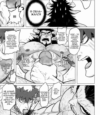[Nandemoii (Yakisoba Ohmori)] PARADISO II [Rus] – Gay Manga sex 39
