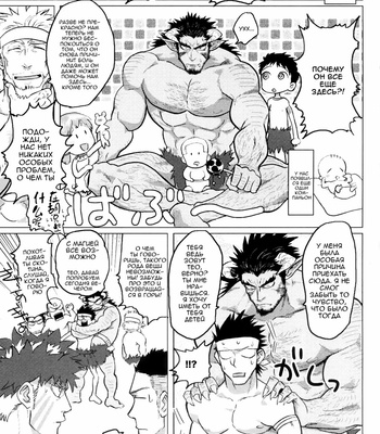 [Nandemoii (Yakisoba Ohmori)] PARADISO II [Rus] – Gay Manga sex 43