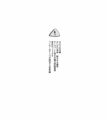 [soko (Kurada)] Paradox・smoke Zenpen – Fate/ hollow ataraxia dj [JP] – Gay Manga sex 2