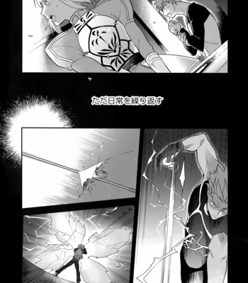 [soko (Kurada)] Paradox・smoke Zenpen – Fate/ hollow ataraxia dj [JP] – Gay Manga sex 6