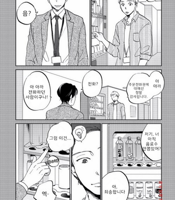 [NARITA Haruno] Motto Musunde, Aite Waya [kr] – Gay Manga sex 29