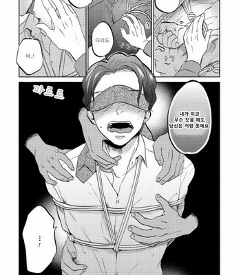 [NARITA Haruno] Motto Musunde, Aite Waya [kr] – Gay Manga sex 12